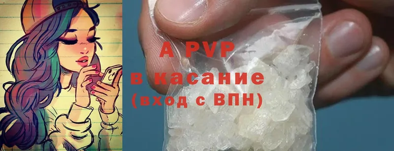 APVP кристаллы  сайты даркнета клад  Качканар 