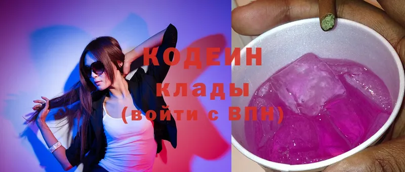 Кодеиновый сироп Lean Purple Drank  KRAKEN как зайти  Качканар 