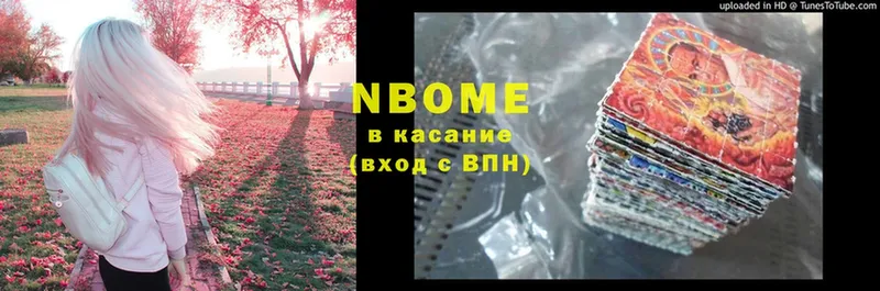 Марки NBOMe 1,8мг  Качканар 